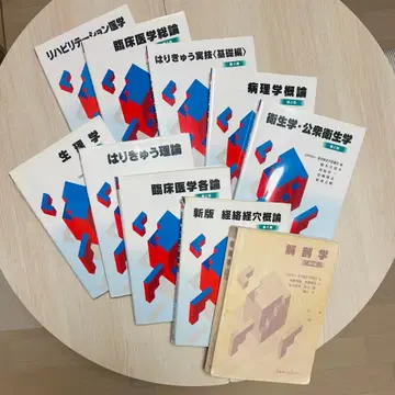 신판 침구사 안마 마사지 지압사 교과서 10권 세트