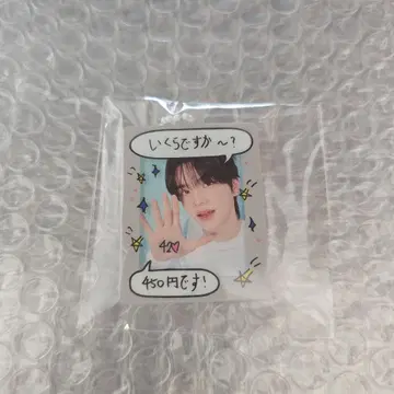 TWS 450엔 신유 포토카드 & 폴더 세트 키링