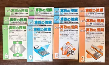 즐거운 산수 수업 2000년도판 전권 메이지 도서