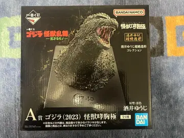 제일복권 고질라 괴수난무 -날뛰는 것- A상 미개봉