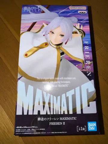 장송의 프리렌 피규어 MAXIMATIC FRIEREN II