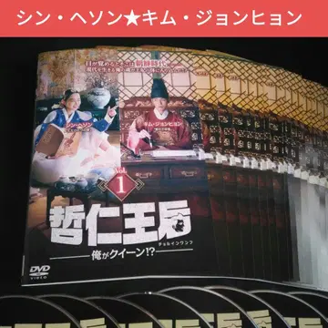 한국 드라마 철인왕후 ~내가 퀸~ DVD 전권 렌탈용 신혜선