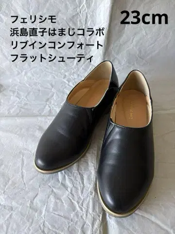 펠리시모 하마지마 나오코 콜라보 리브인컴포트 플랫슈티 블랙 23