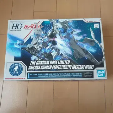 HG 건담베이스 한정판 유니콘 건담 페르페티빌리티