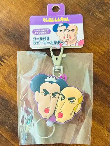 헨더랜드 대모험 마카오와 조마 릴 포함 러버 키링