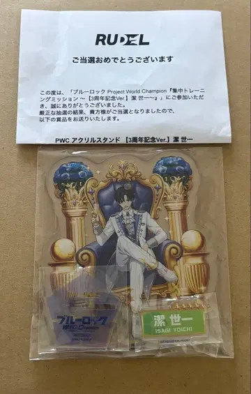 블루 록 PWC 3주년 기념 아크릴 스탠드 이사기 요이치