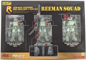 타카라 액틱기어/보톰즈 리만 스쿼드 AGEX07