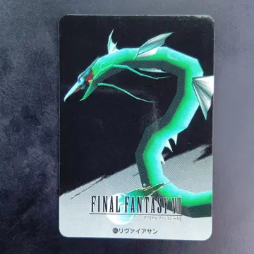 리바이어선 FINAL FANTASY 카드 CARD JAPAN