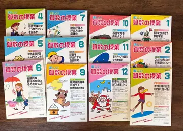 즐거운 산수 수업 2002년도판 전권 메이지 도서