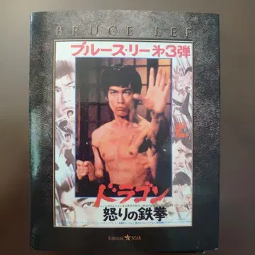드래곤 분노의 철권 익스트림 에디션 ('71 홍콩) BluRay
