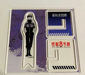 괴수8호 아크릴X피규어 컬렉션 호시나 소우시로 아크릴 스탠드
