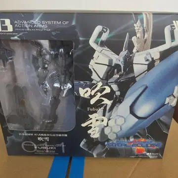 일본 제국군 97식 전술 보행 고등 연습기 후부키