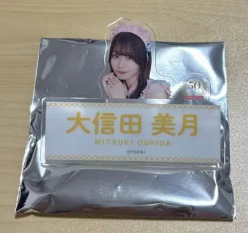 니어야 조이 오시다 미즈키 이코노이 조이 네임 배지