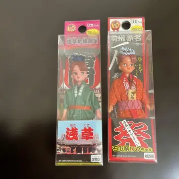 리카짱 스트랩 아사쿠사 지역 한정판 세이슈 쿠와나 이시토리 축제