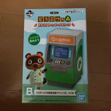 동물의 숲 제일복권 B상 타누포트 ATM형 저금통