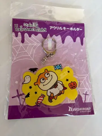 초레어 니시무라 유우지 할로윈 나이트 아기쥐 아크릴 키링