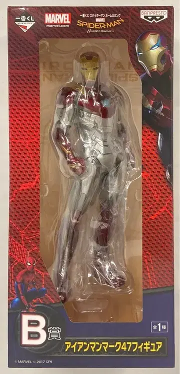 반프레스토 제일복권 스파이더맨 홈커밍 B상 아이언맨 마크 47 피규어
