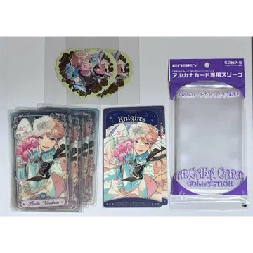 앙스타 나루카미 아라시 세트