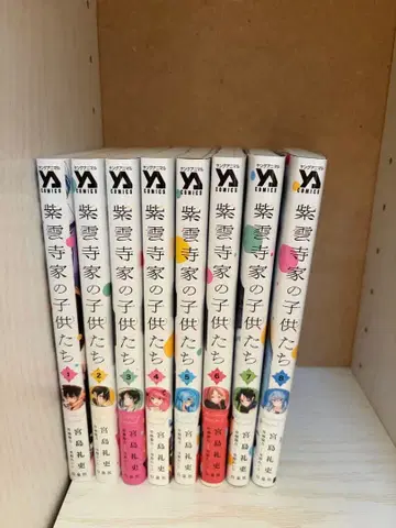 시운지 가의 아이들 전 8권 세트