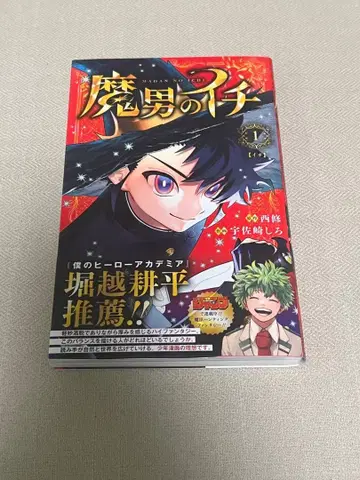 남자 이치 1 니시 오사무 우사자키 시로 초판 오비 포함 2