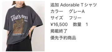 Deuxieme Classe Adorable 티셔츠