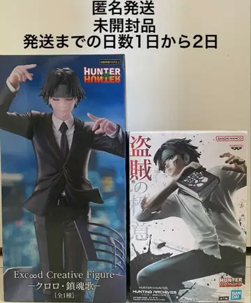 [ 2세트 판매 ] HUNTER x HUNTER 피규어 클로로