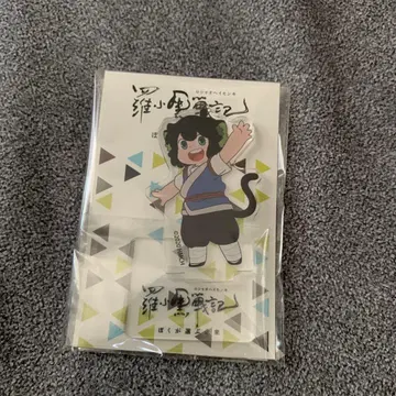 샤오헤이 아크릴 스탠드 아크스타 극장판 라오헤이 전기 내가 선택한 미래