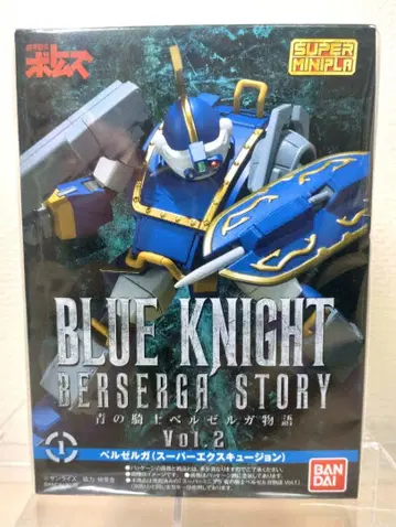 베르제르가 슈퍼 익스큐션 SMP 슈퍼 미니프라 반다이