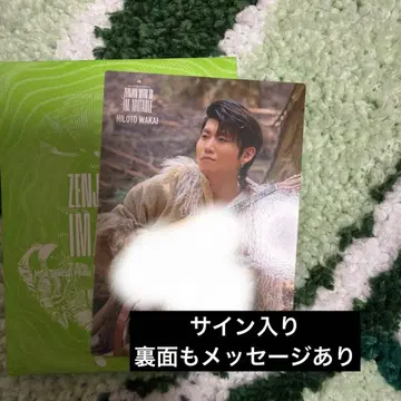 미세스 젠진 이뮤터블 포토 카드 와카이 히로토 사인