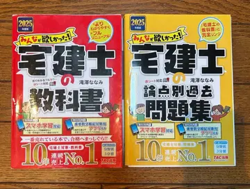 2025년판 모두가 원했던! 공인중개사 교과서