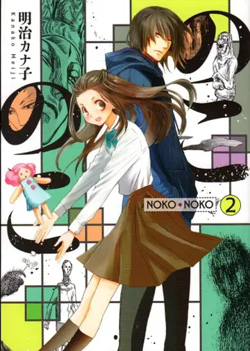 아사히 신문 출판 Nemuki+ 코믹스 메이지 카나코 노노코 [완] 2