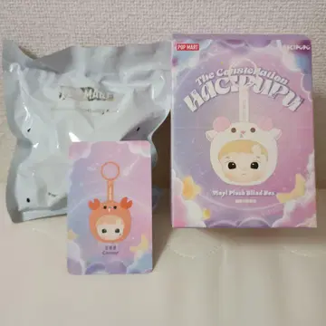 미개봉 HACIPUPU Vinyl Plush 키링