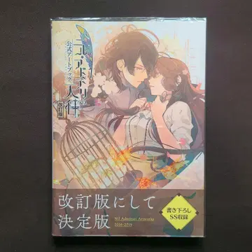 [ 닐 아드미라리의 편대 공식 아트북 ]