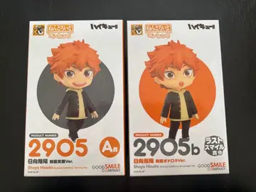 구스마 복권 하이큐!! A상 라스트 스마일상 히나타 쇼요 넨도로이드