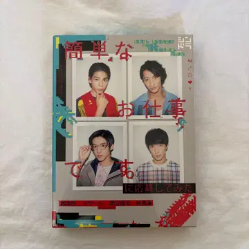 간단한 업무에 응모해 봤습니다. 3매조 DVD