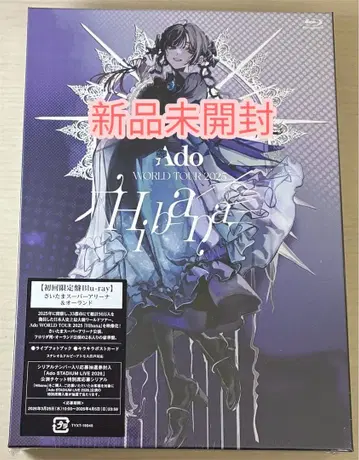 Ado Hibana <사이타마 슈퍼 아레나 & 올랜도> 초회반