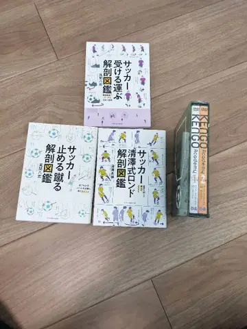 축구 해부 도감 & KENGO Academy DVD