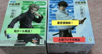 주술회전 Luminasta 이누마키 토게 옷코츠 유타 피규어 2개 세트