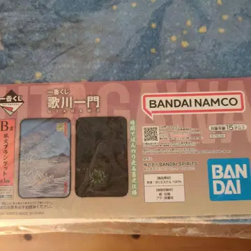 우타가와 일문 제일복권 B상 여우불 담요