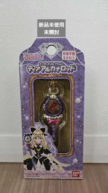 큐어 아르카나 쉐도우 티어 아르카나 로드 미니어처 명탐정 프리큐어