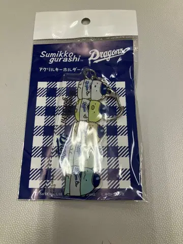 주니치 드래곤즈 스미코구라시 아크릴 키링 미개봉 새상품