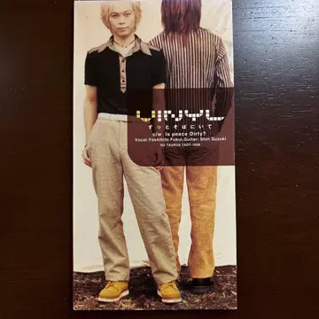 계속 곁에 있어줘/ VINYL