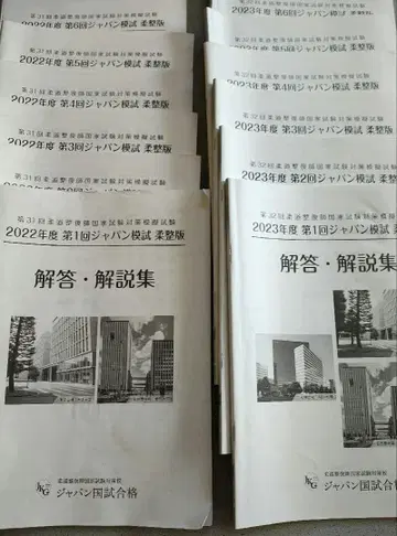 재팬 모의고사 2022.2023년 유도 정복사 12권 세트