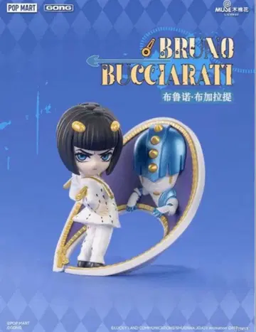 POP MART 죠죠의 기묘한 모험 브로노 부챠라티