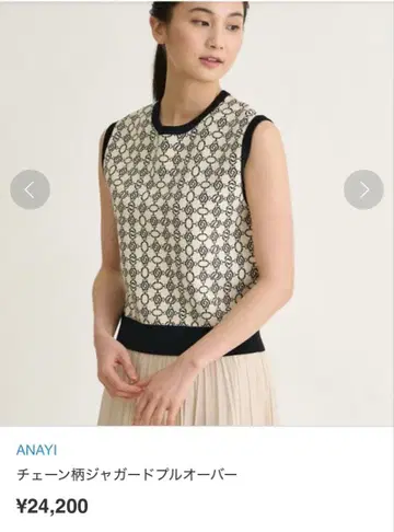 새상품급 ANAYI 체인 패턴 자카드 풀오버 슬리브리스 니트