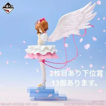 카드캡터 사쿠라 제일복권 A상 키노모토 사쿠라