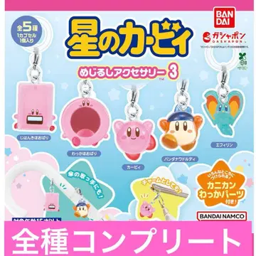 별의 커비 메지루시 액세서리 3