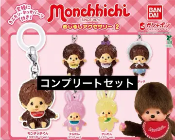 몬치치 메지루시 액세서리 컴플리트 세트