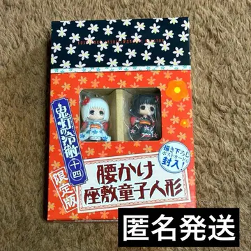 호오즈키의 냉철 허리걸이 다다미방 동자 인형