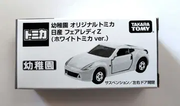 토미카 유치원 닛산 페어레이디 Z (화이트 토미카 ver.)